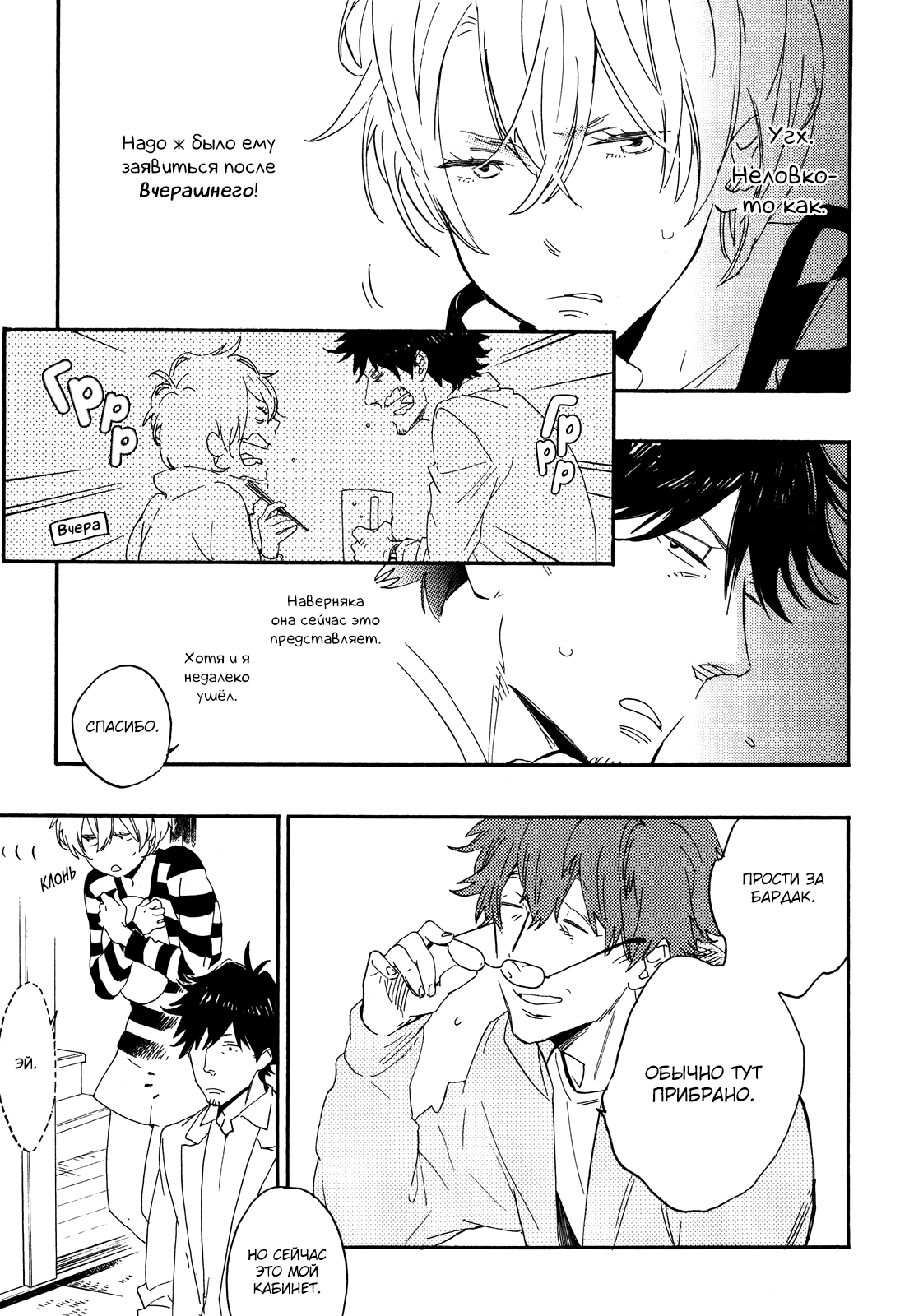 Hana to Sakazuki Vol. 1 Ch. 2 第3页