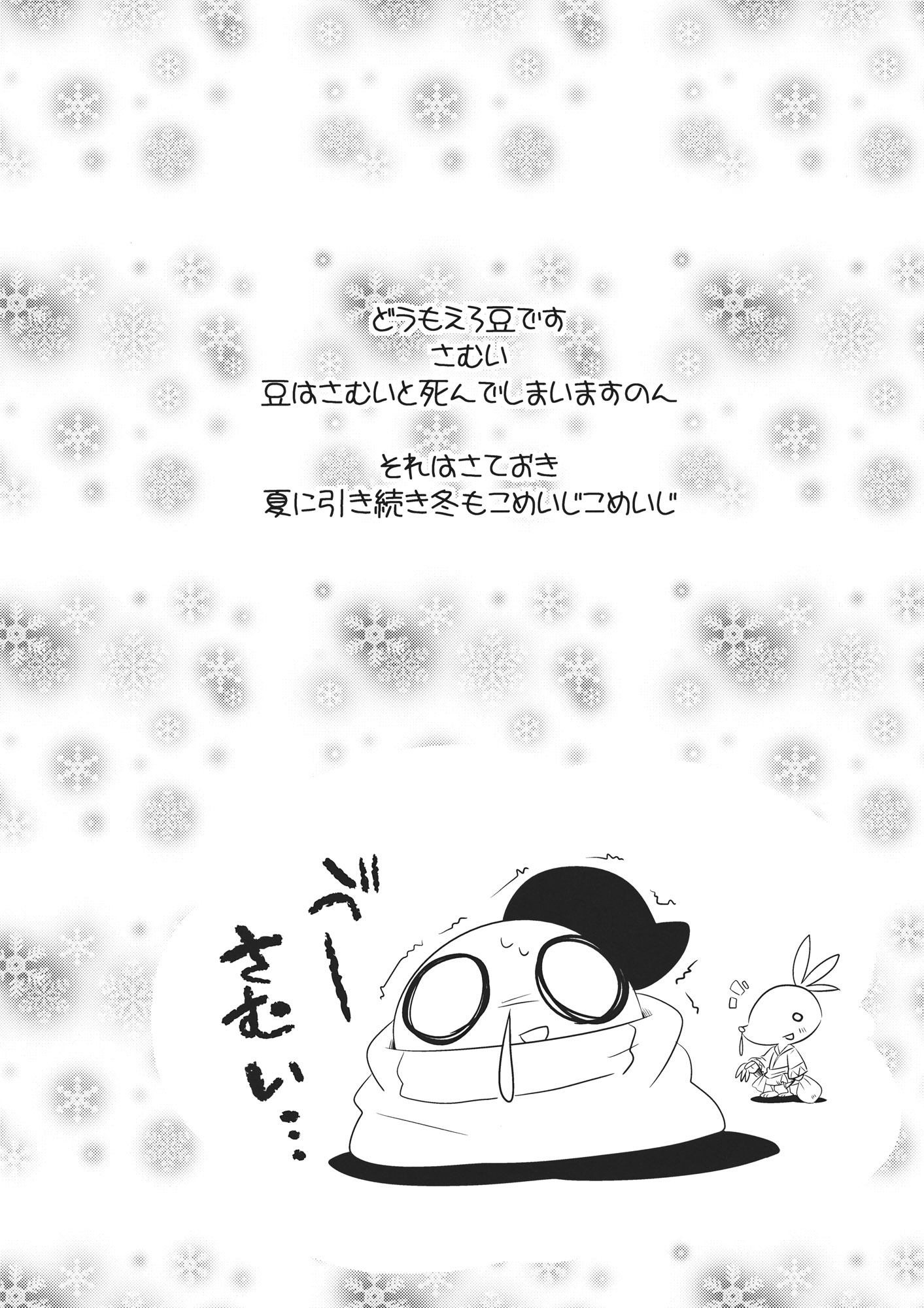 Licking forever (Touhou Doujinshi) 第2页