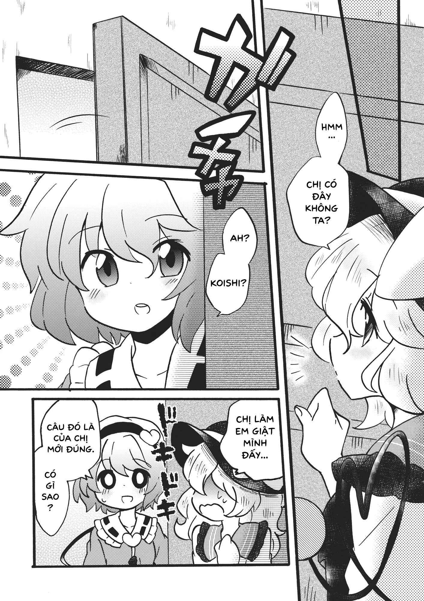 Licking forever (Touhou Doujinshi) Oneshot 第11页