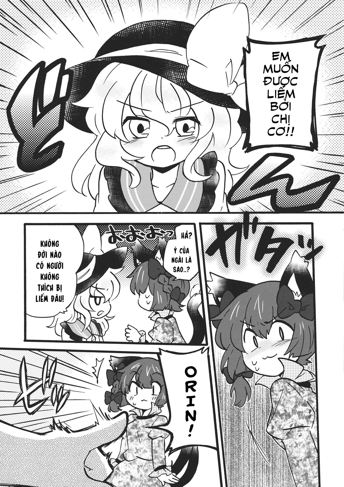Licking forever (Touhou Doujinshi) 第3页
