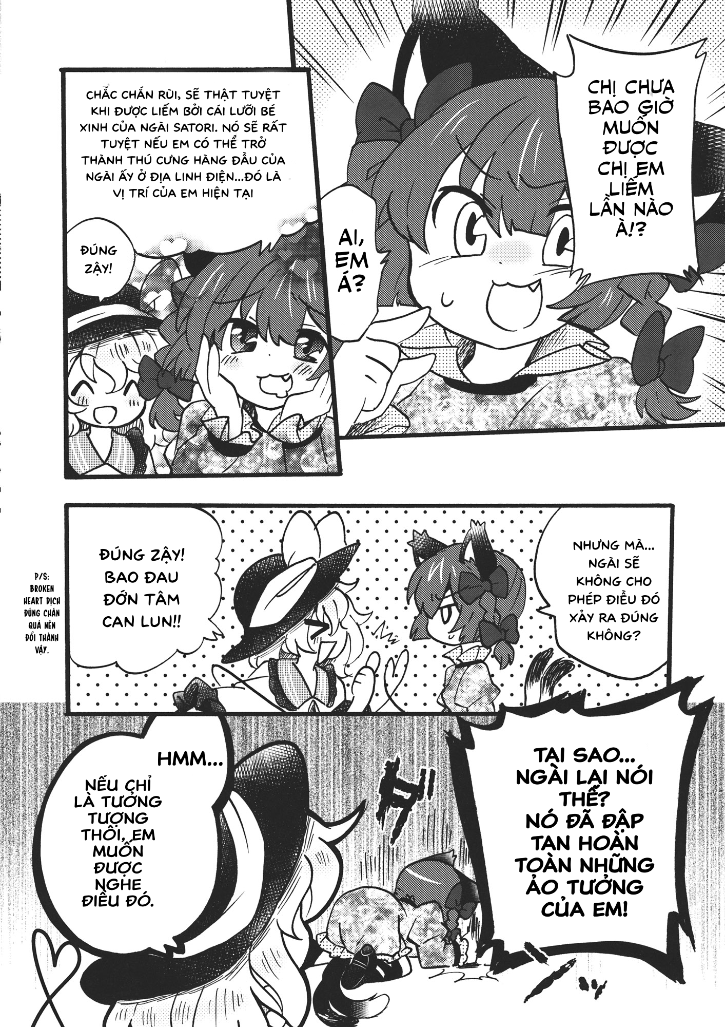 Licking forever (Touhou Doujinshi) 第4页