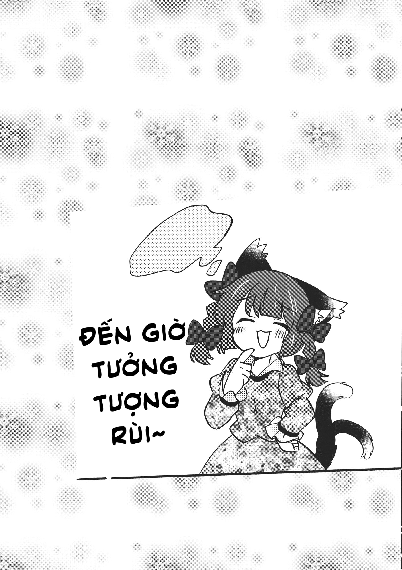 Licking forever (Touhou Doujinshi) 第5页