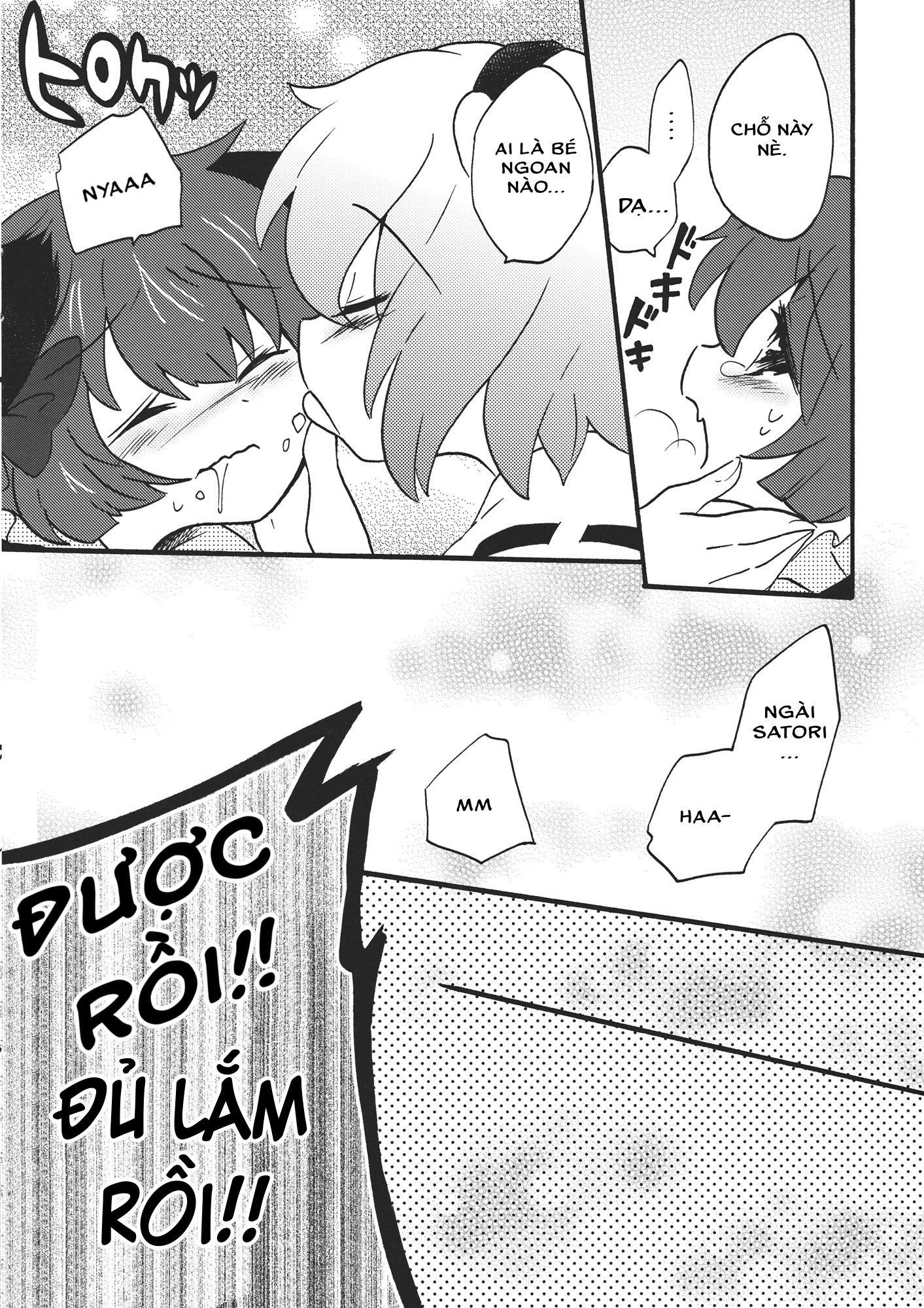 Licking forever (Touhou Doujinshi) 第8页