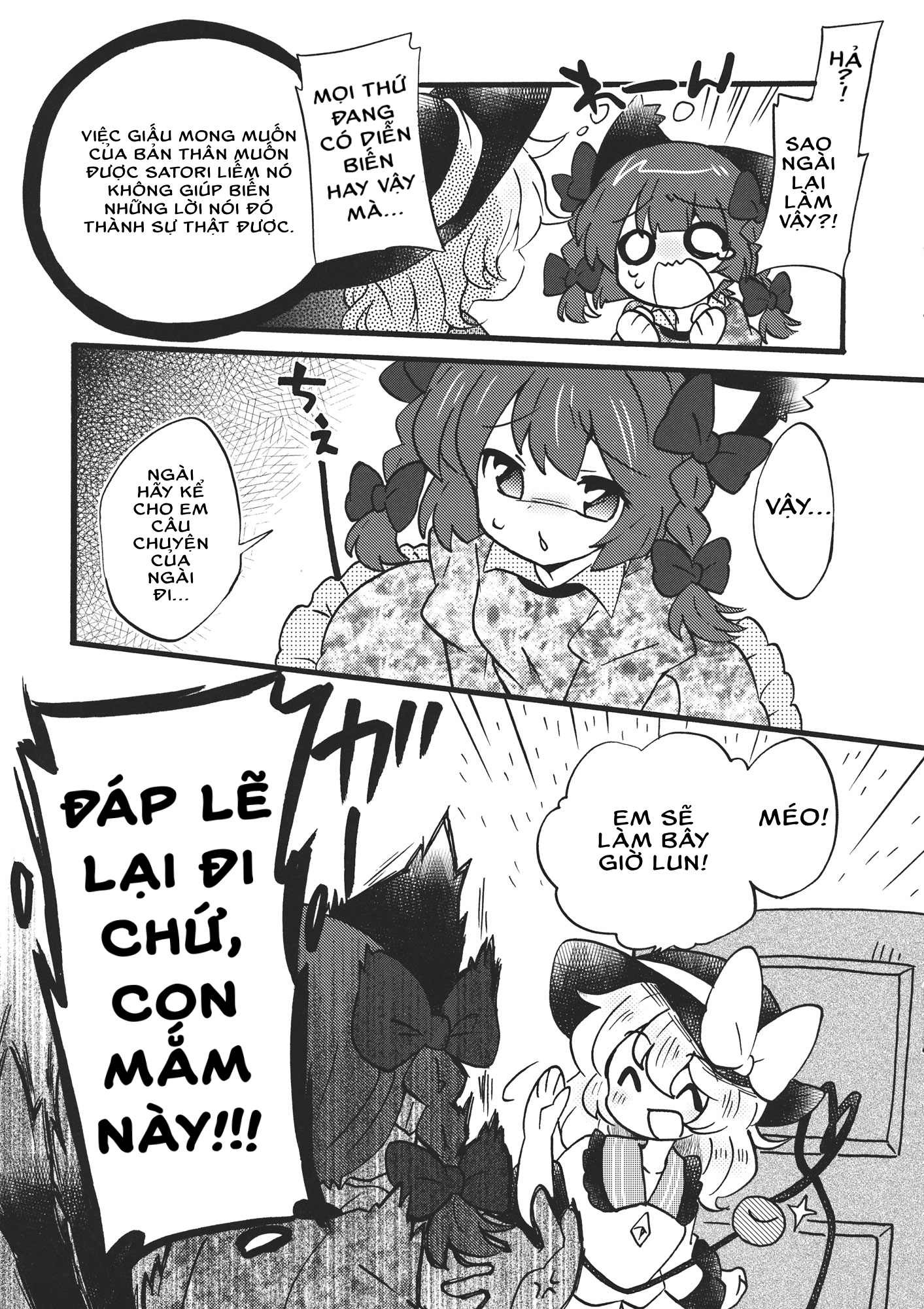 Licking forever (Touhou Doujinshi) Oneshot 第9页
