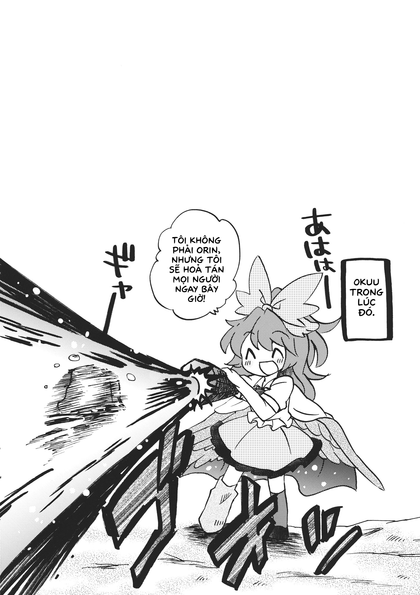 Licking forever (Touhou Doujinshi) Oneshot 第10页
