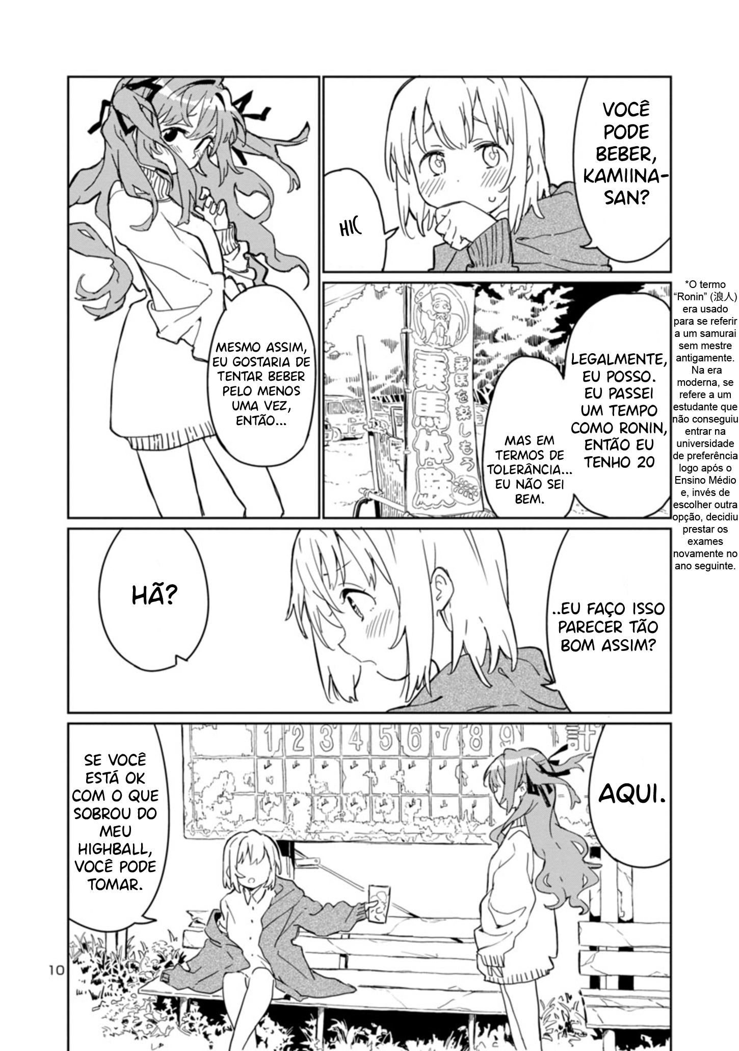 Kamiina Botan, Yoeru Sugata wa Yuri no Hana. Vol. 1 Ch. 1 第11页