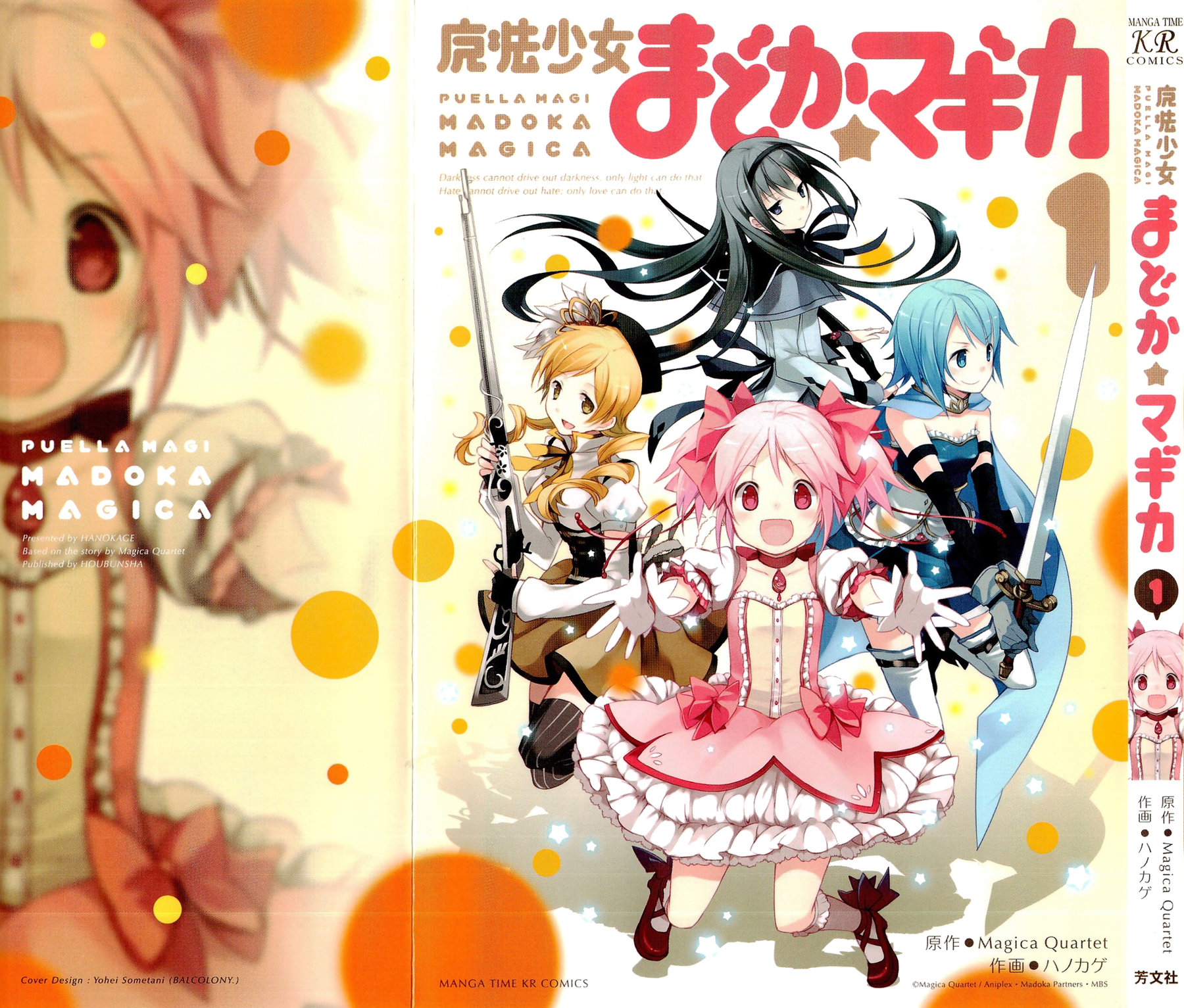 Mahou Shoujo Madoka☆Magica Кажется, я видела её во сне 第2页