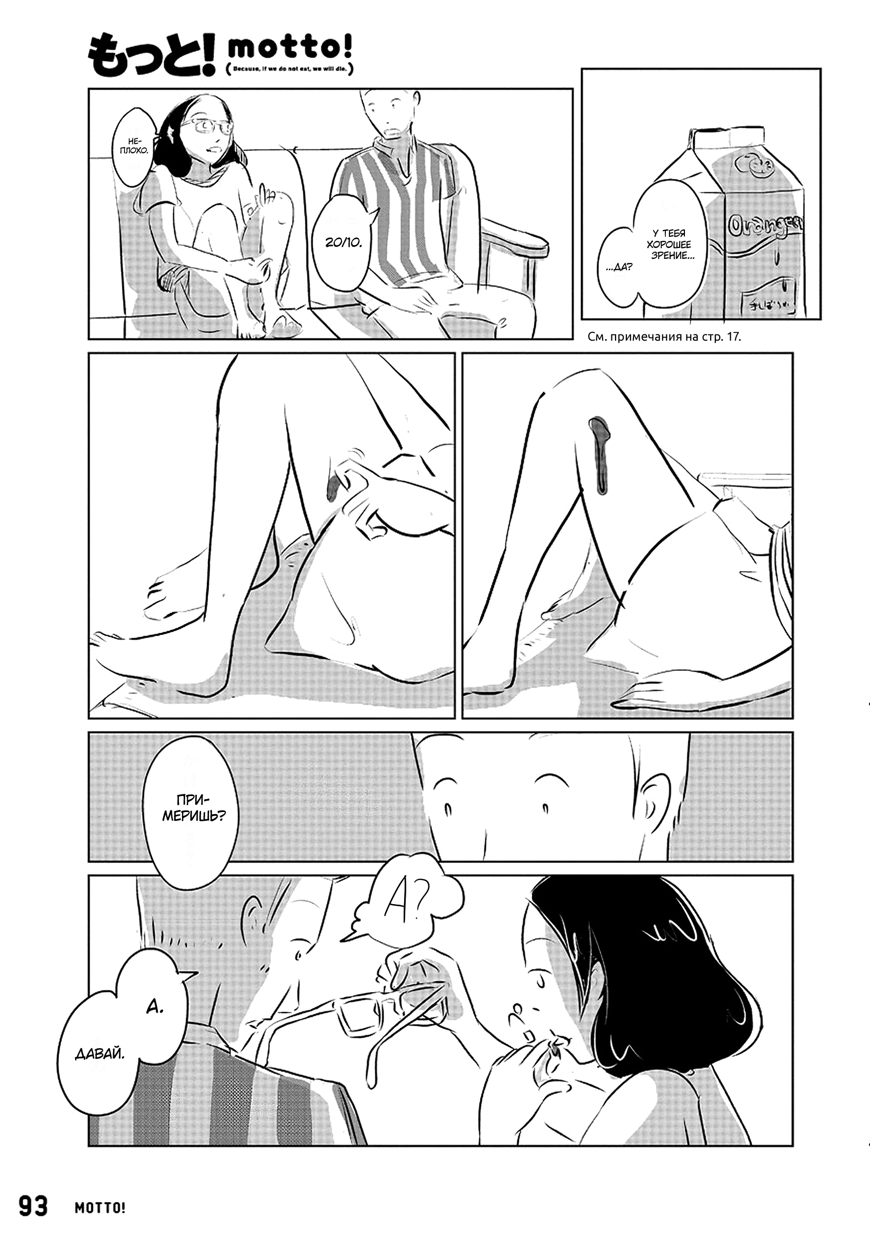 Blood Orange Juice Ch. 0 第11页
