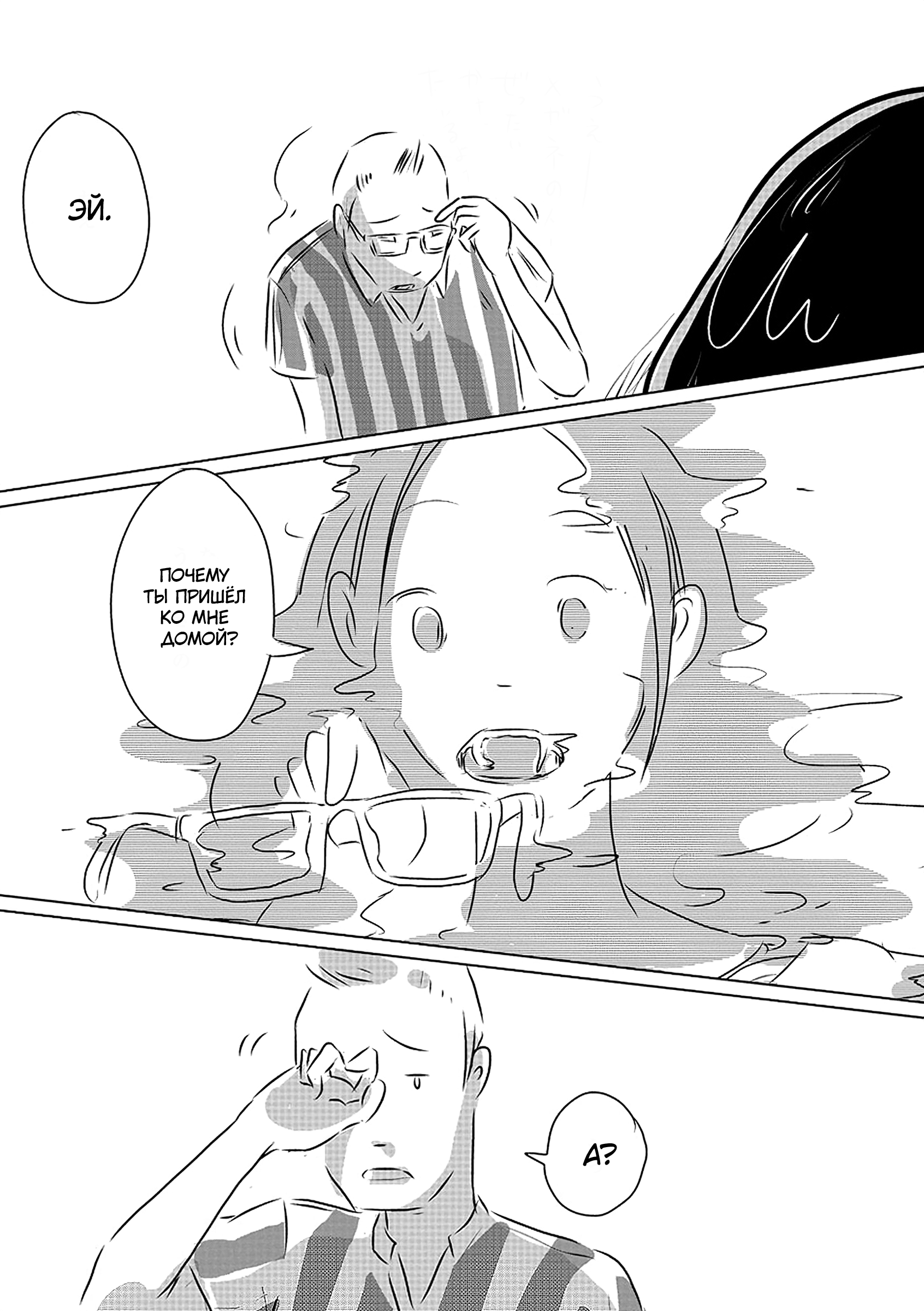 Blood Orange Juice Ch. 0 第12页