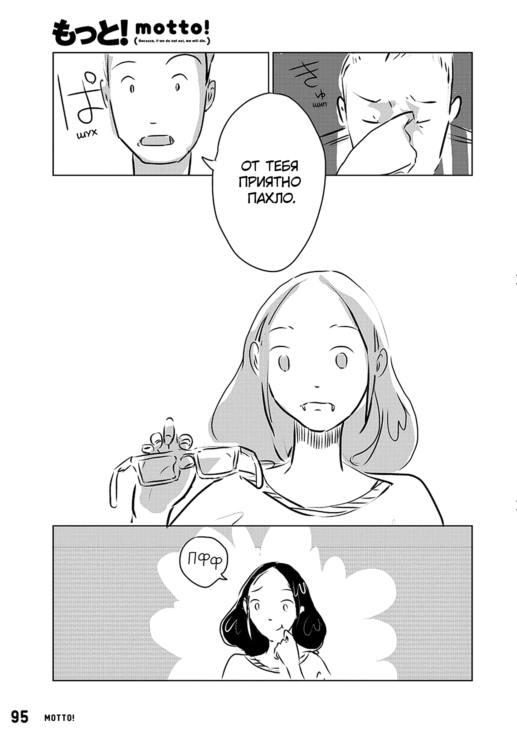 Blood Orange Juice Ch. 0 第13页