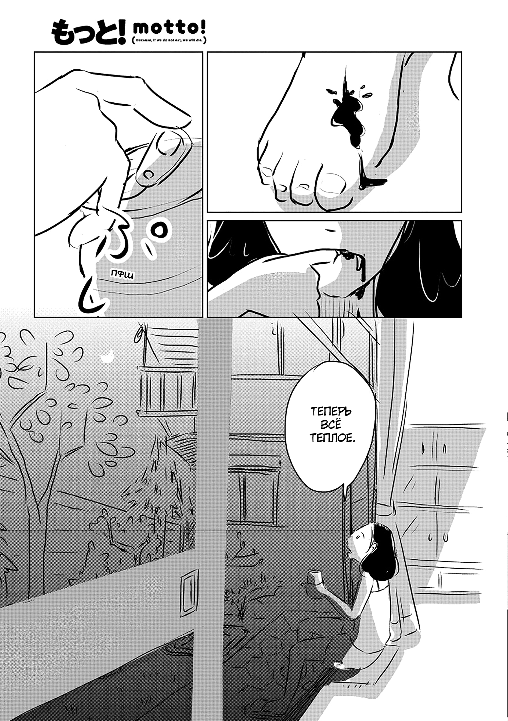 Blood Orange Juice Ch. 0 第15页