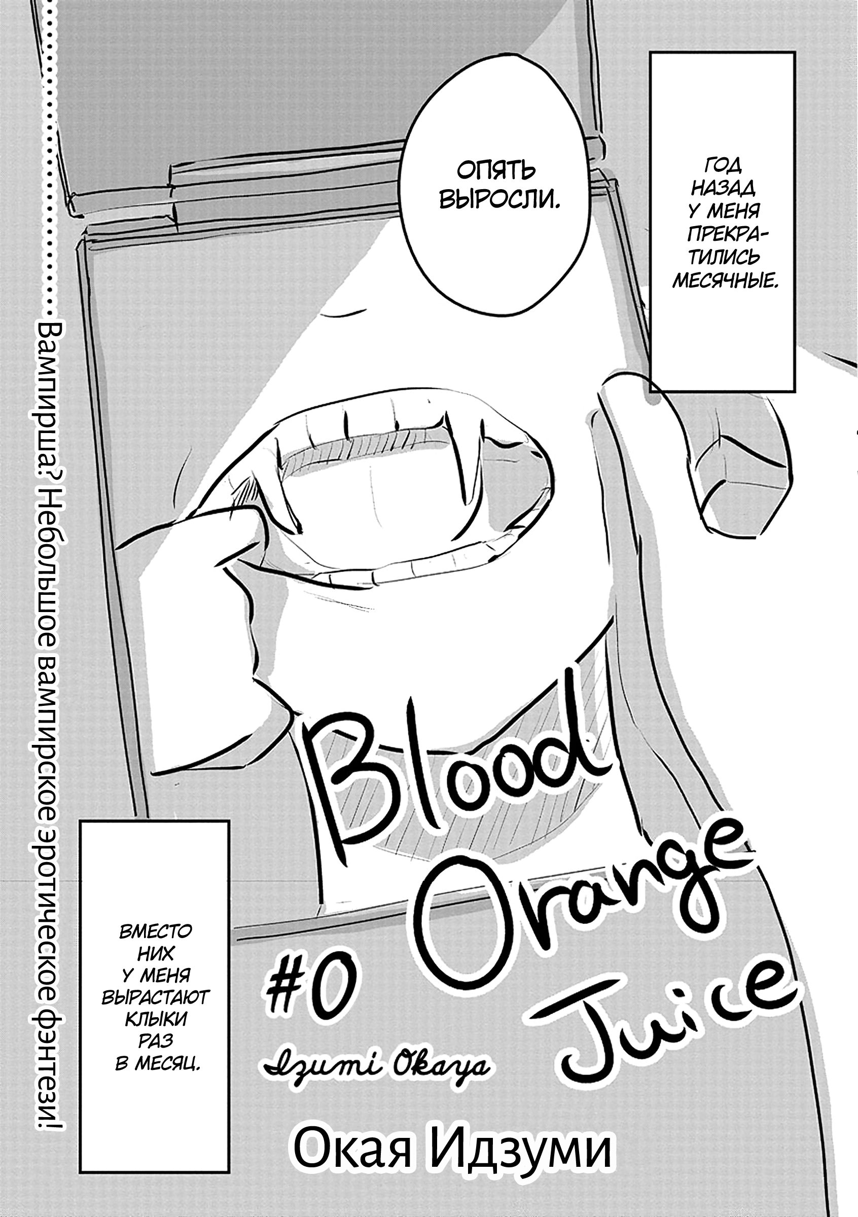 Blood Orange Juice 第3页