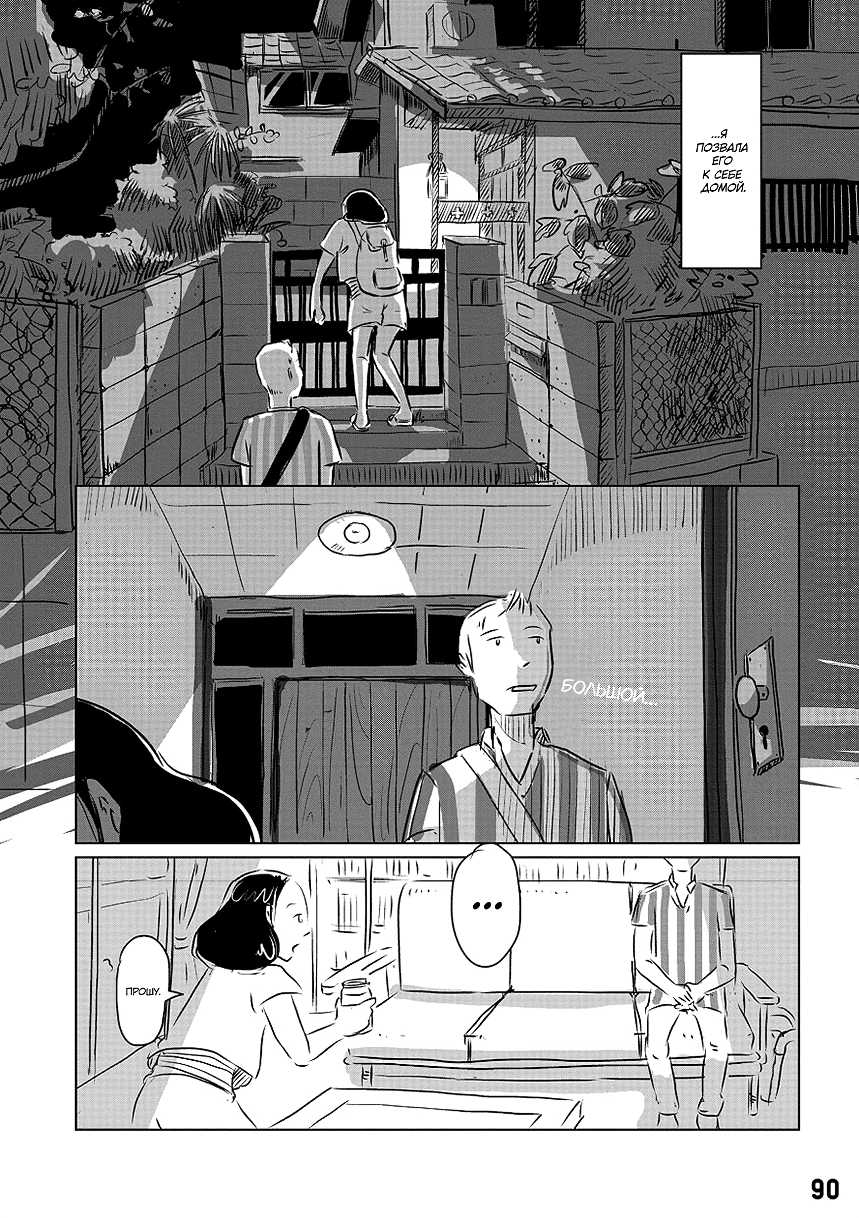 Blood Orange Juice 第8页