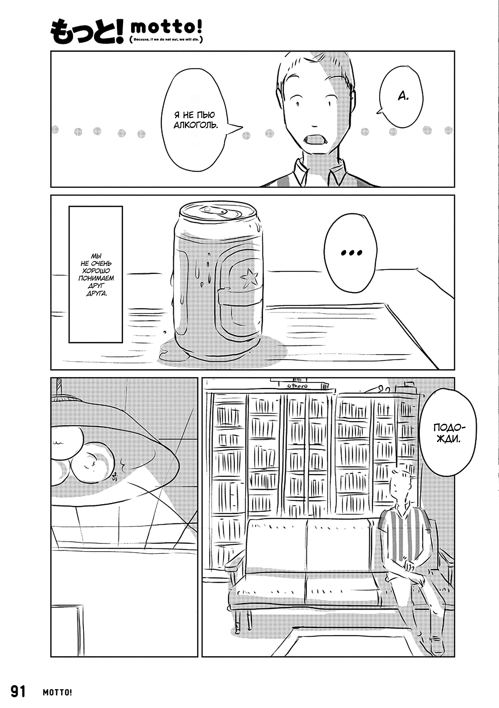 Blood Orange Juice Ch. 0 第9页