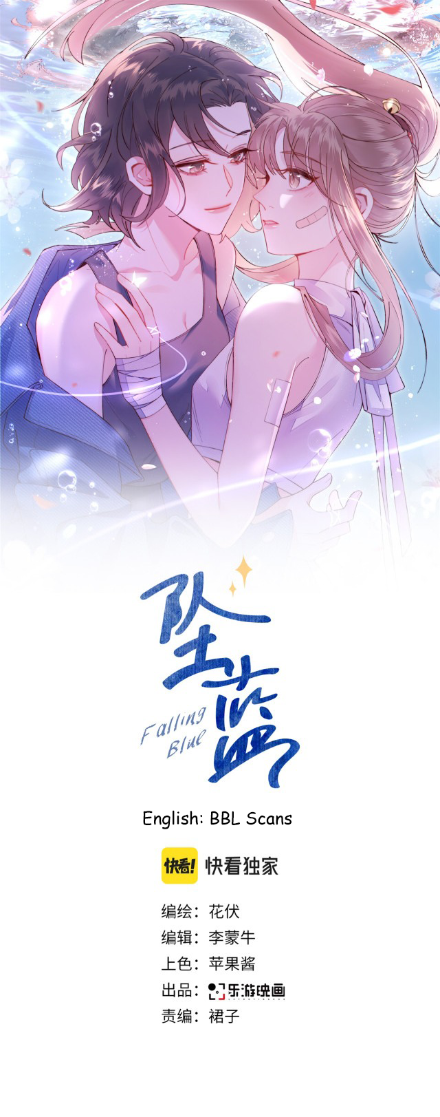 Falling Blue Ch. 2 第1页