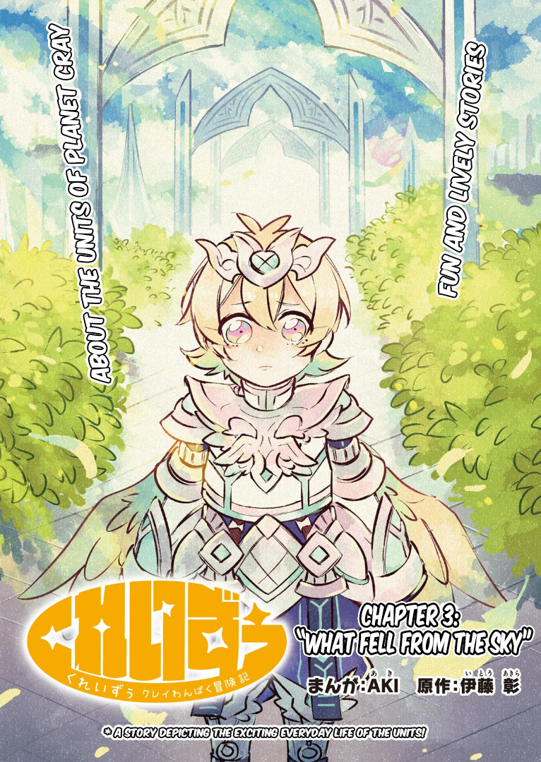 Cray Zoo: The Mischievous Cray Adventure Chronicles What fell from the sky 第3页