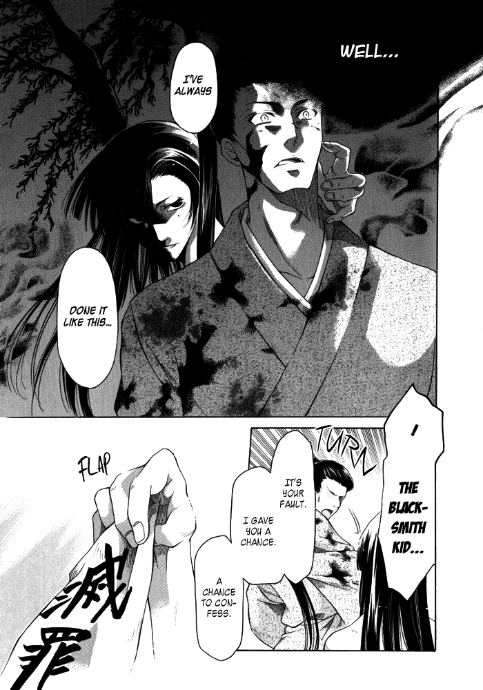 Arcana 10 - Conflict / Secret Societies Rindou 第11页