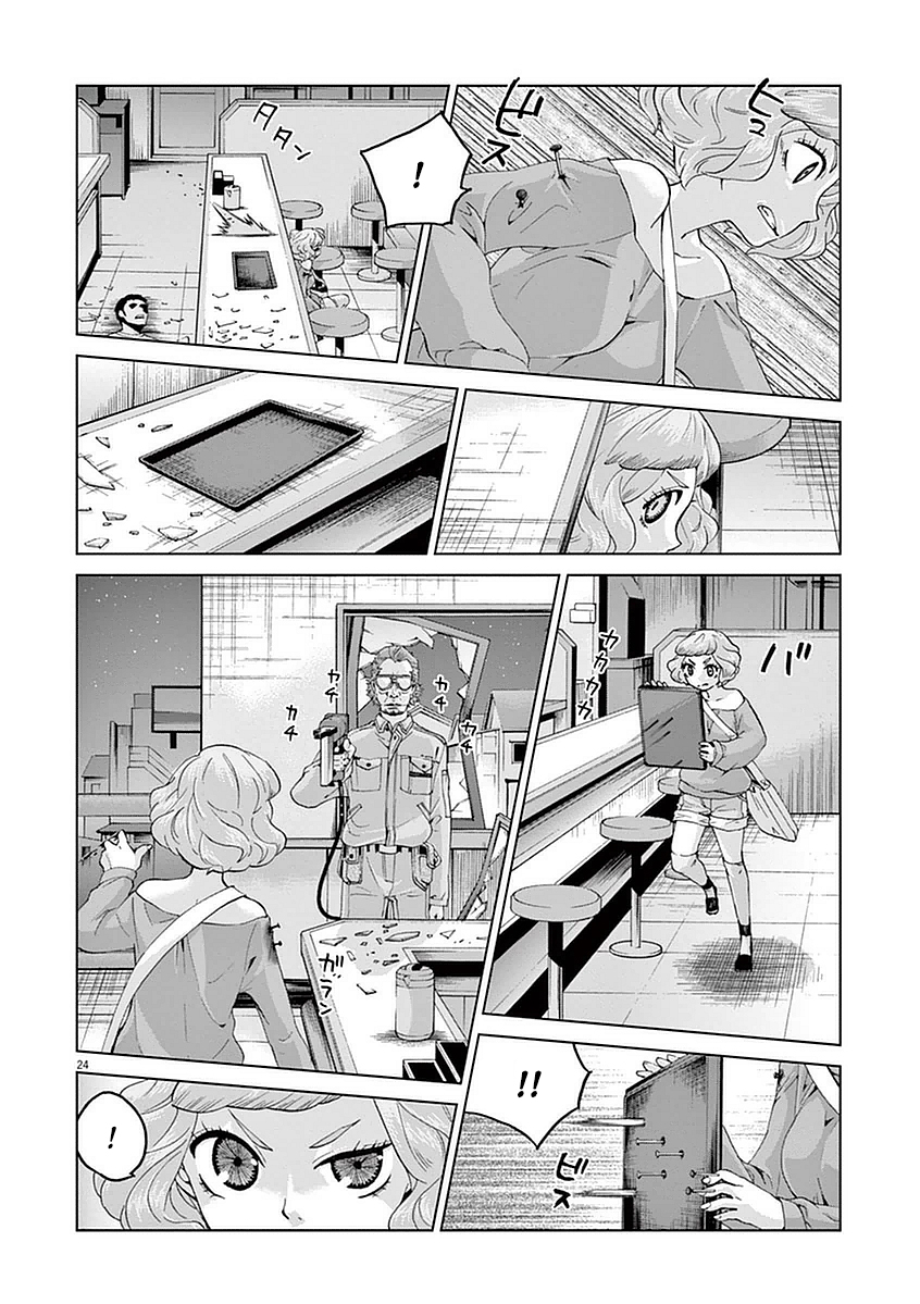 Violence Action Vol. 1 Ch. 4 第26页