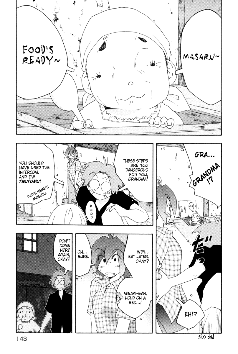 Otogi no Machi no Rena The First Night? 第7页