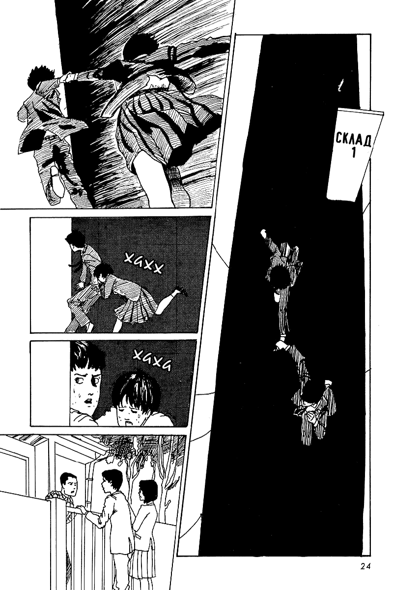 Junji Ito Horror Manga Collection Томиэ 第22页