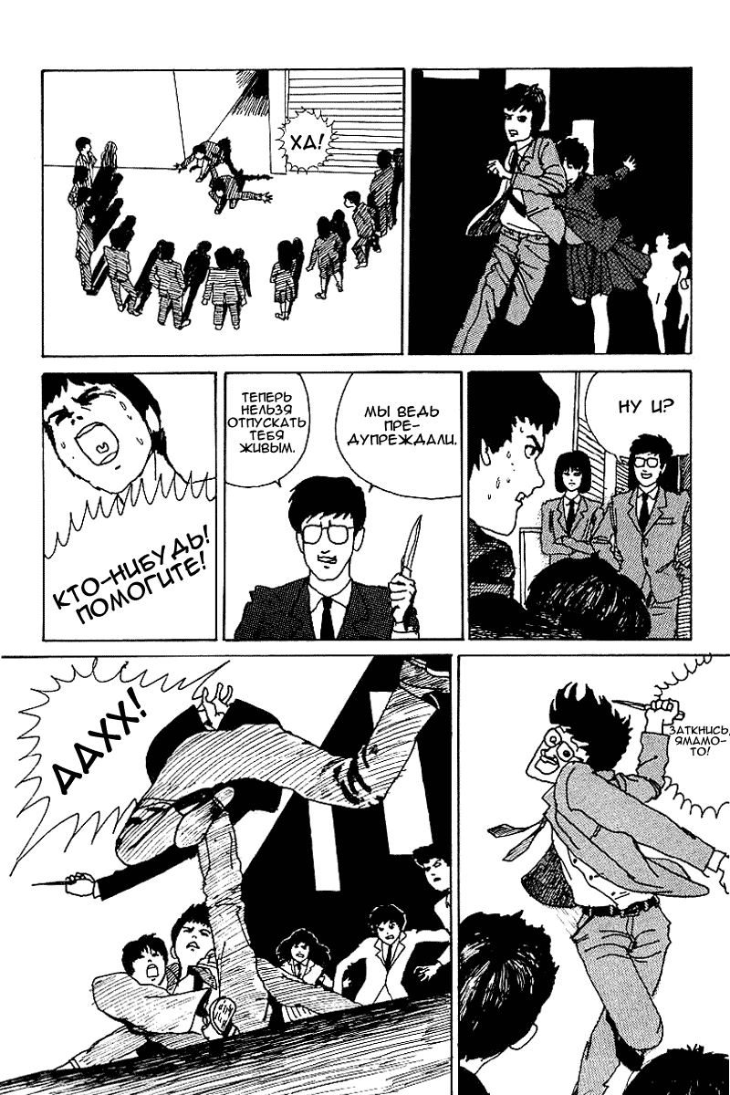 Junji Ito Horror Manga Collection Томиэ 第24页