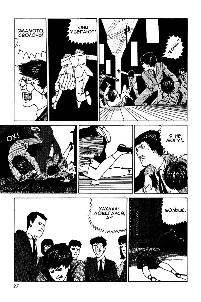 Junji Ito Horror Manga Collection Томиэ 第25页
