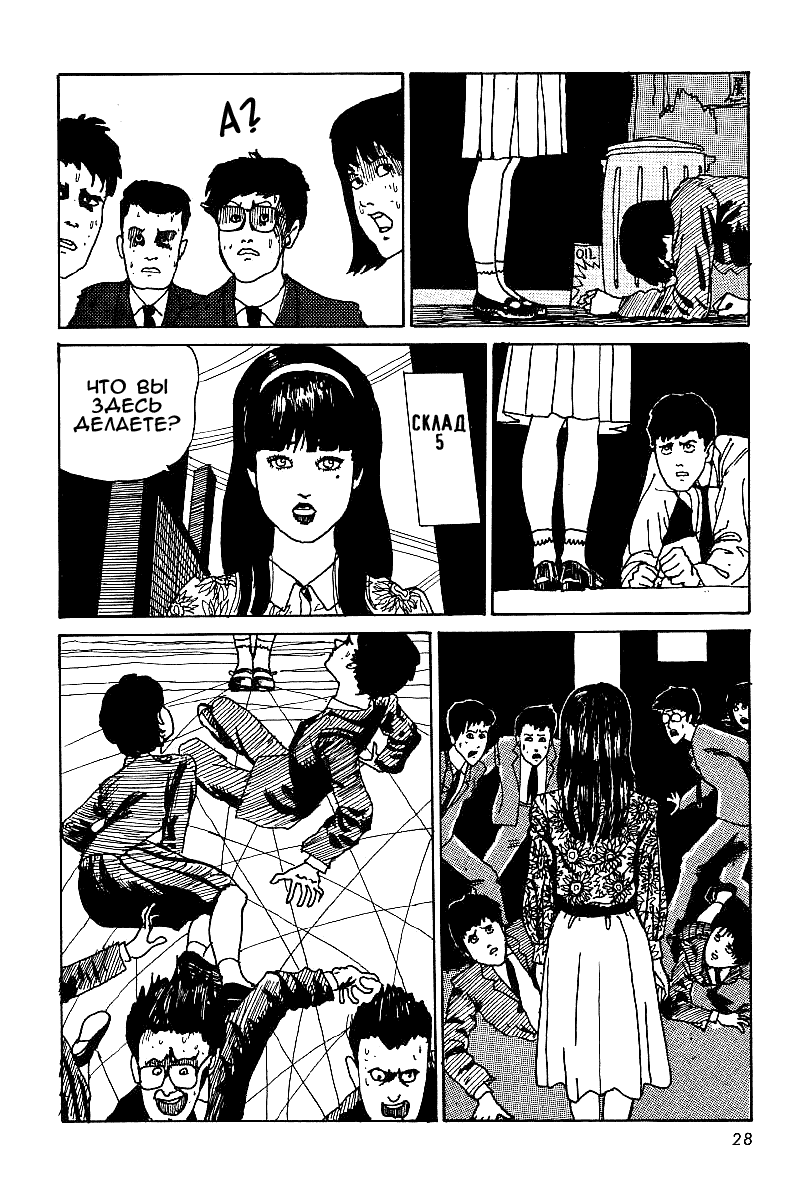 Junji Ito Horror Manga Collection Томиэ 第26页