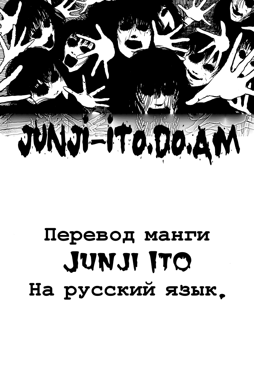 Junji Ito Horror Manga Collection Томиэ 第31页