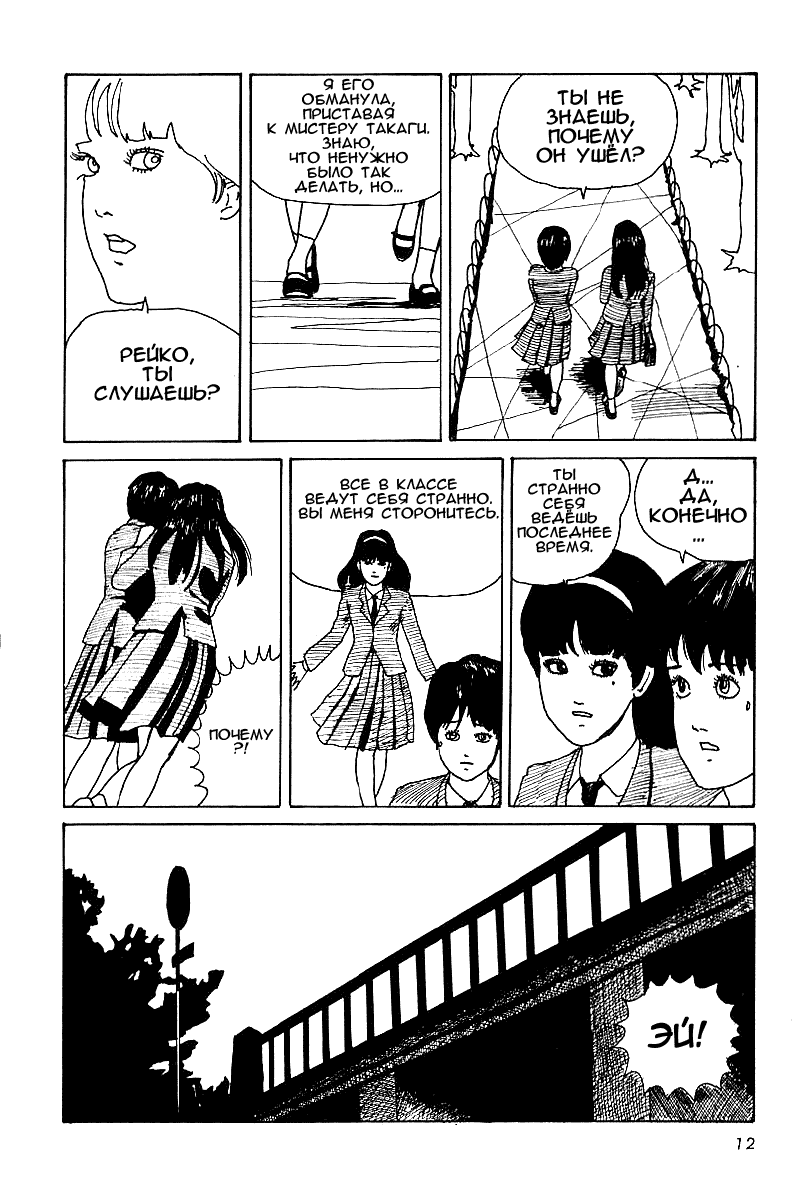 Junji Ito Horror Manga Collection Томиэ 第10页
