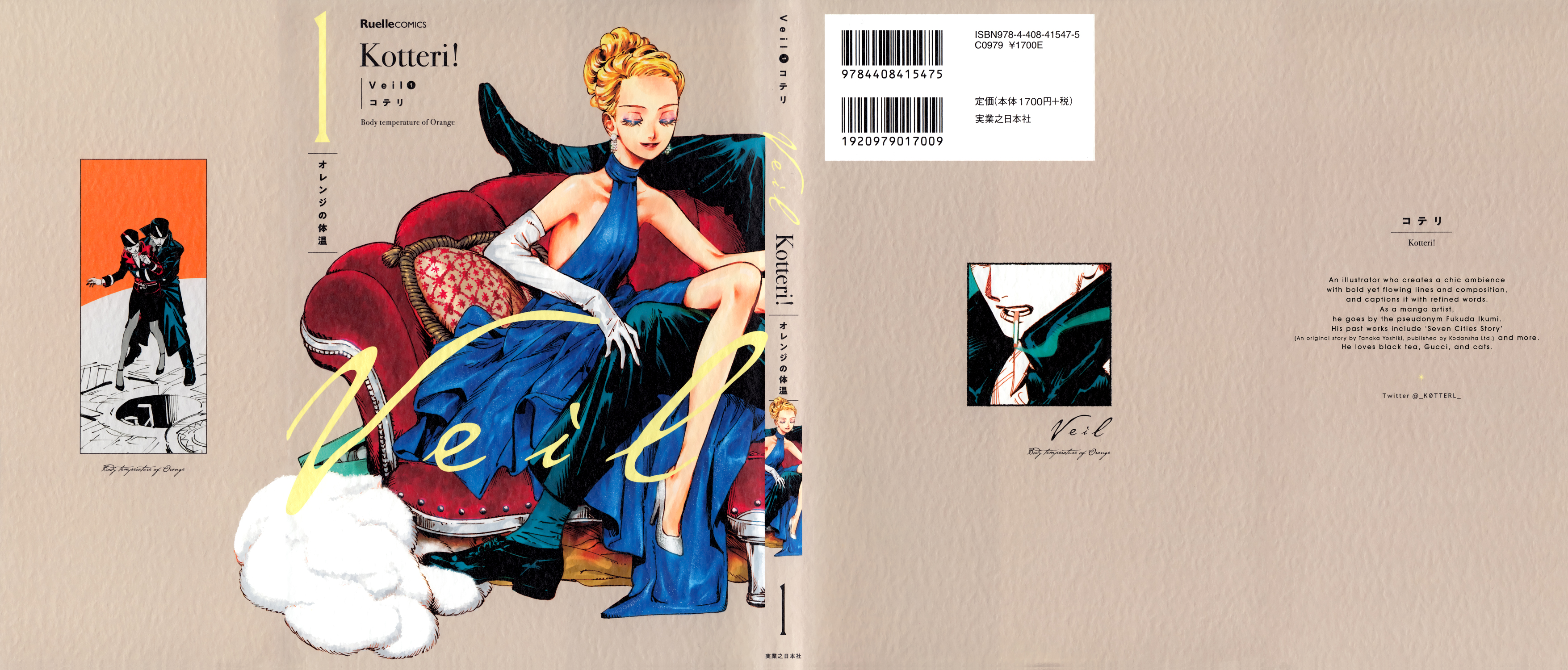 Veil 第1页
