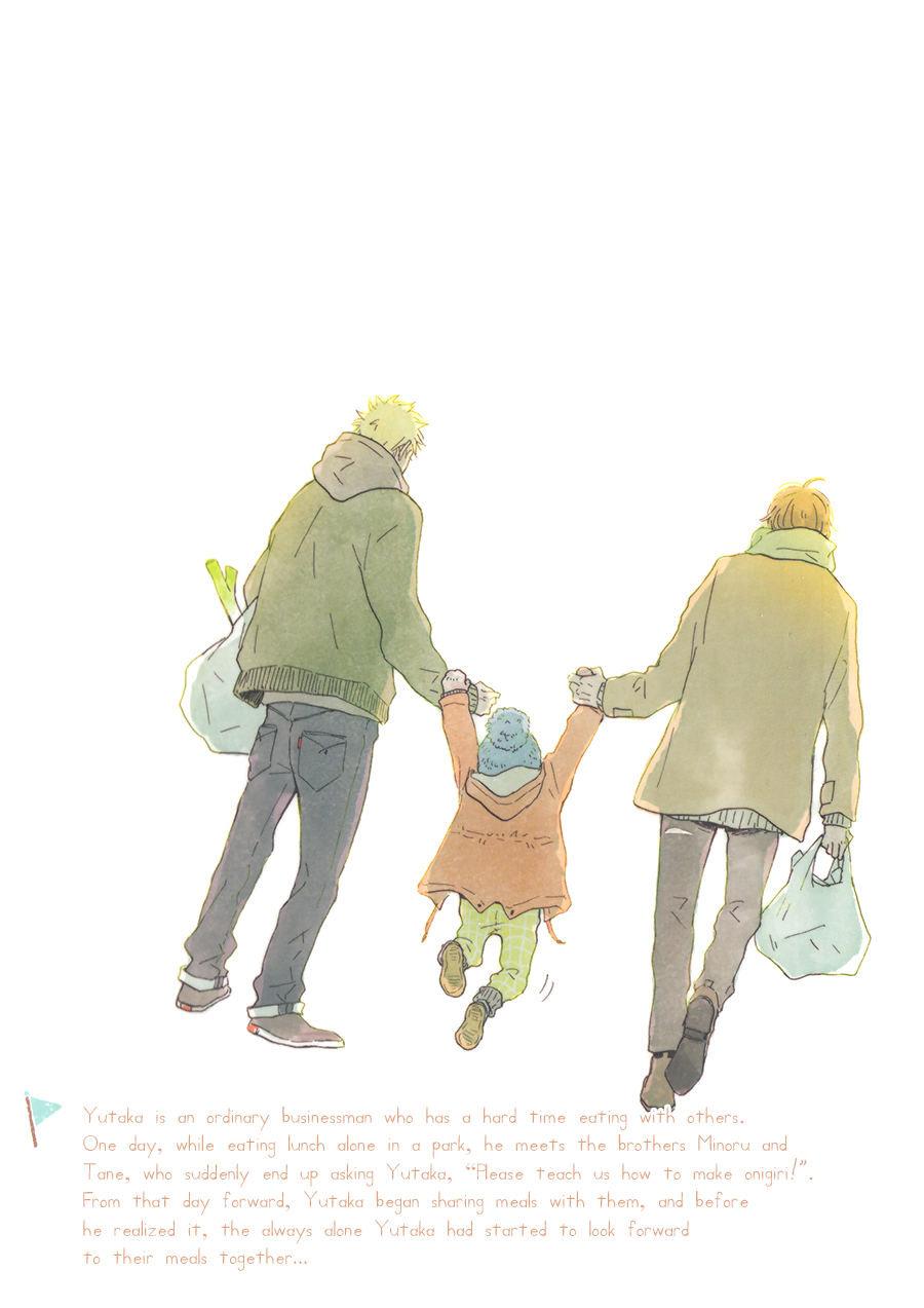Bokura no Shokutaku 第2页
