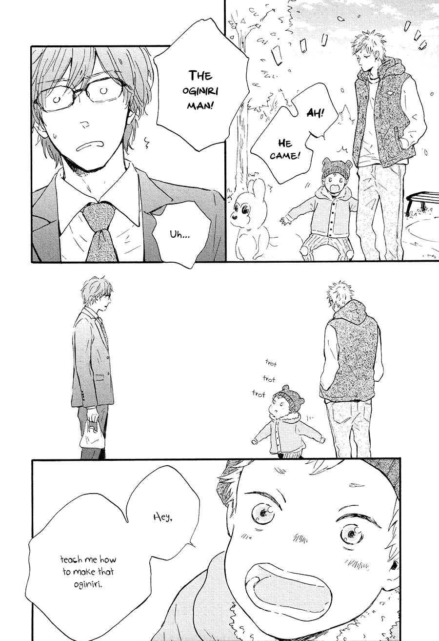 Bokura no Shokutaku CHAPTER 0 第17页