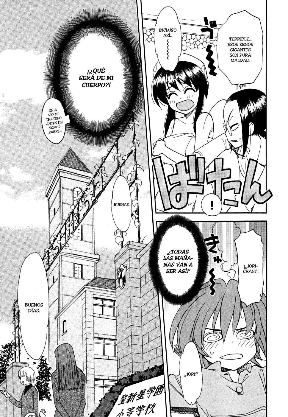 In The First Grade Vol. 1 Ch. 2 第8页