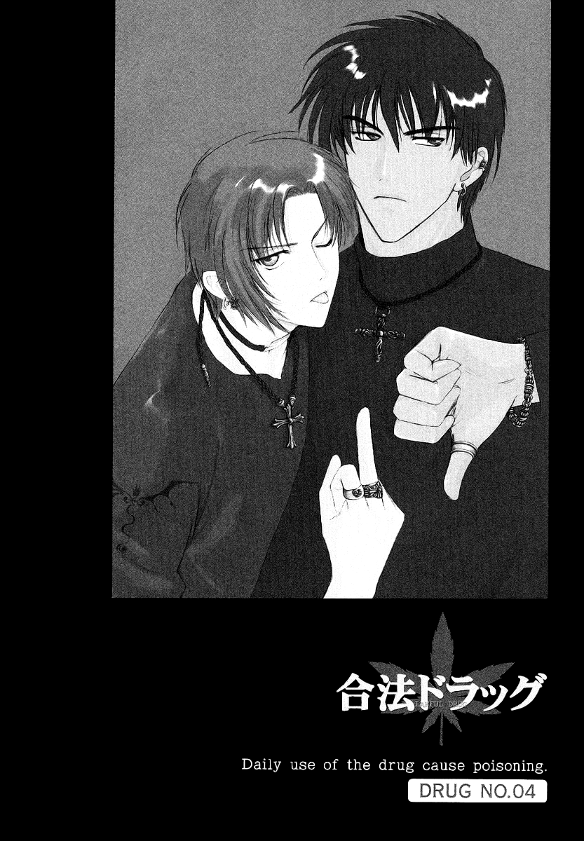 Gohou Drug Vol. 1 Ch. 4 第1页