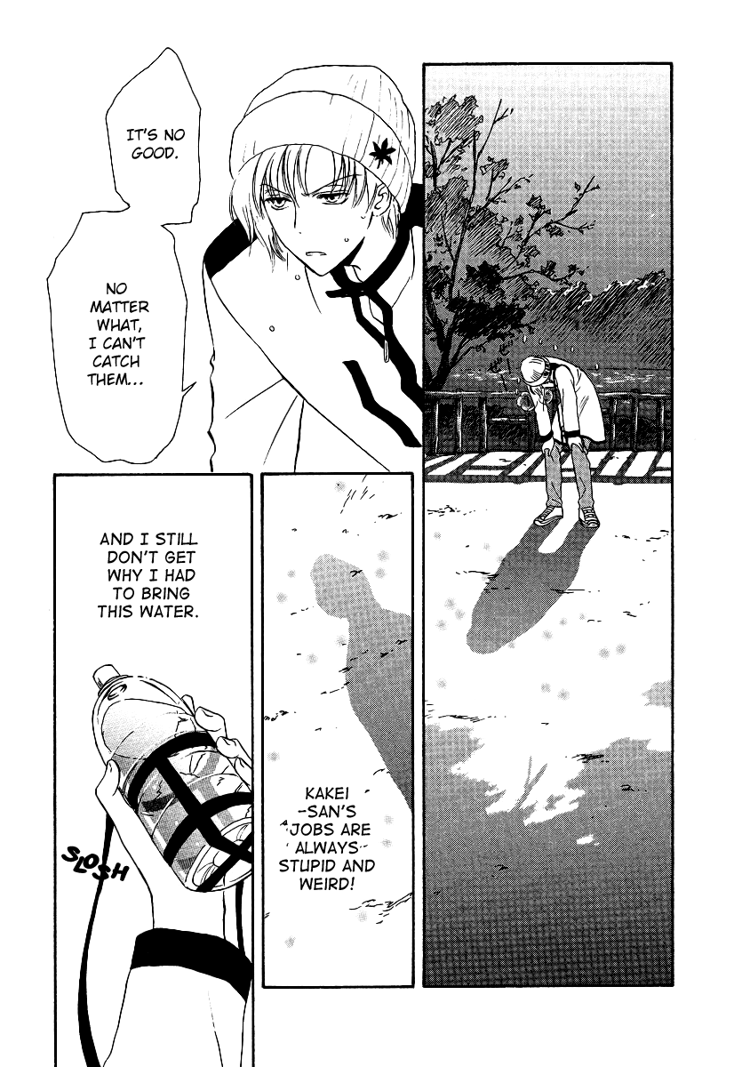 Gohou Drug Vol. 1 Ch. 4 第13页