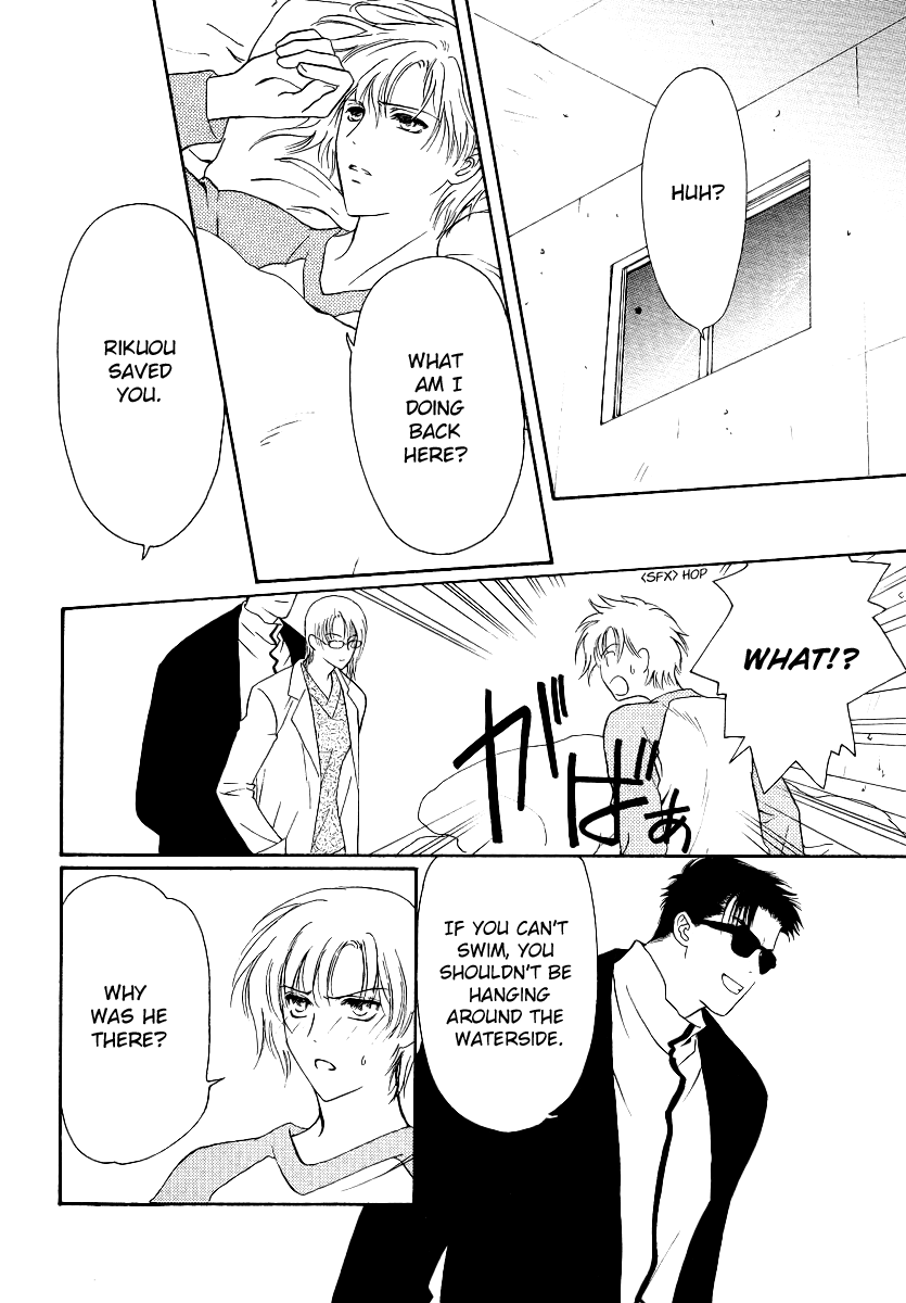 Gohou Drug Vol. 1 Ch. 4 第22页