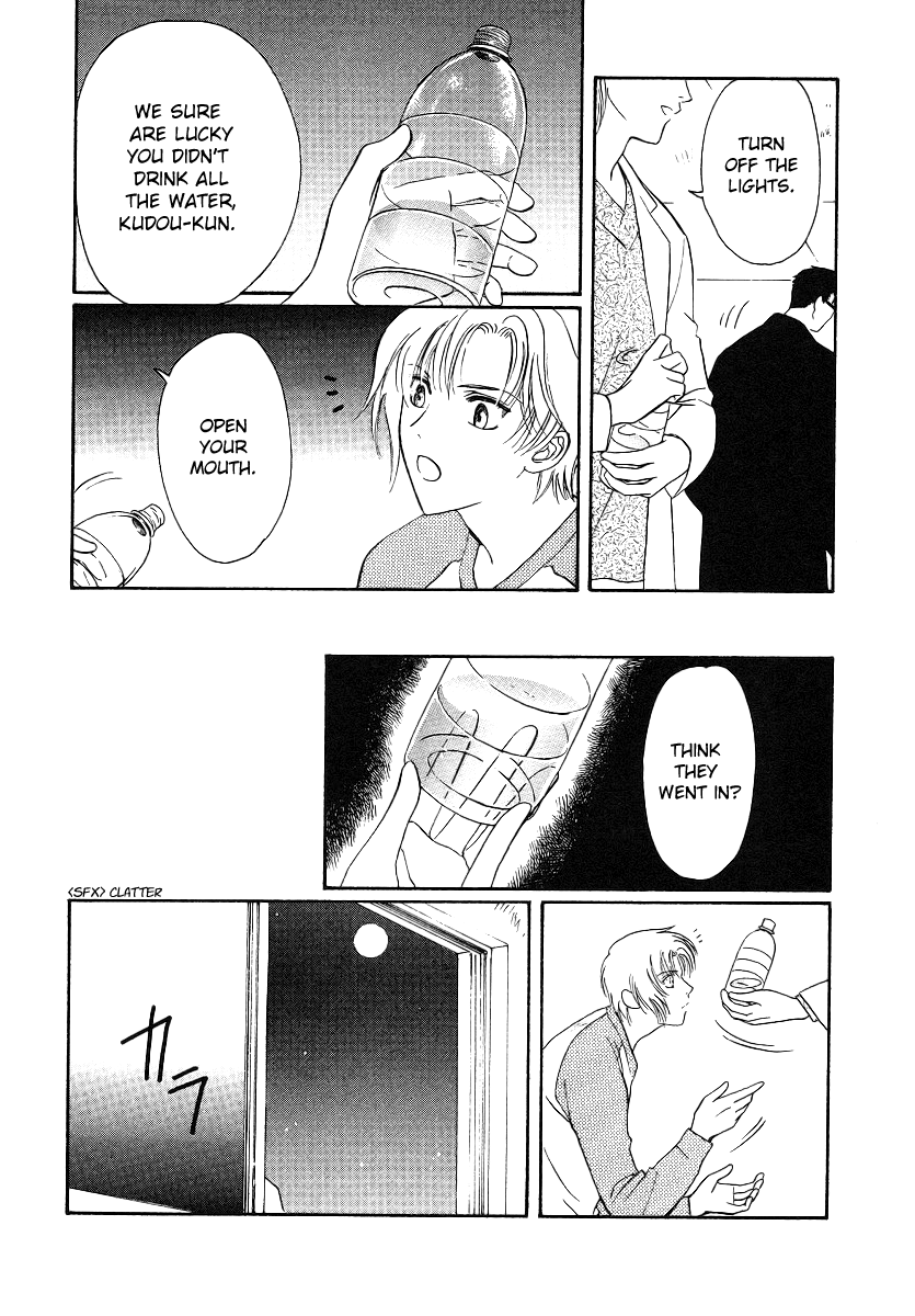 Gohou Drug Vol. 1 Ch. 4 第24页