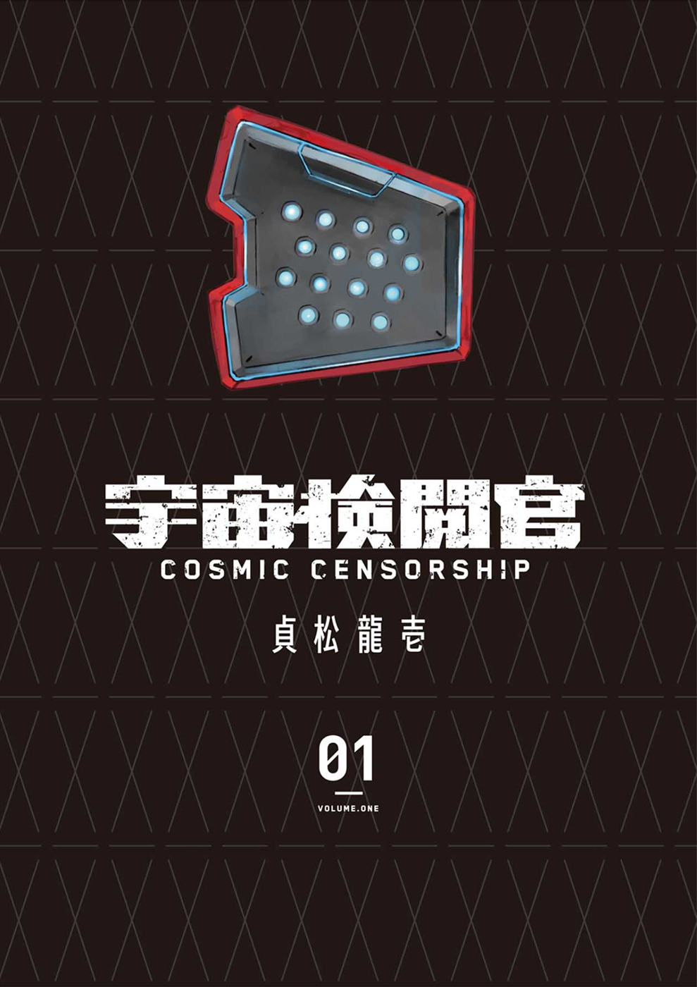 Cosmic Censorship 第2页