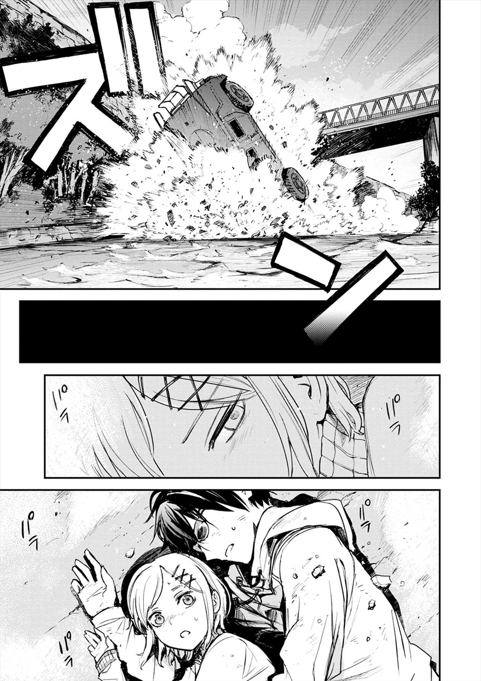 Cosmic Censorship Vol. 1 Ch. 1 第29页