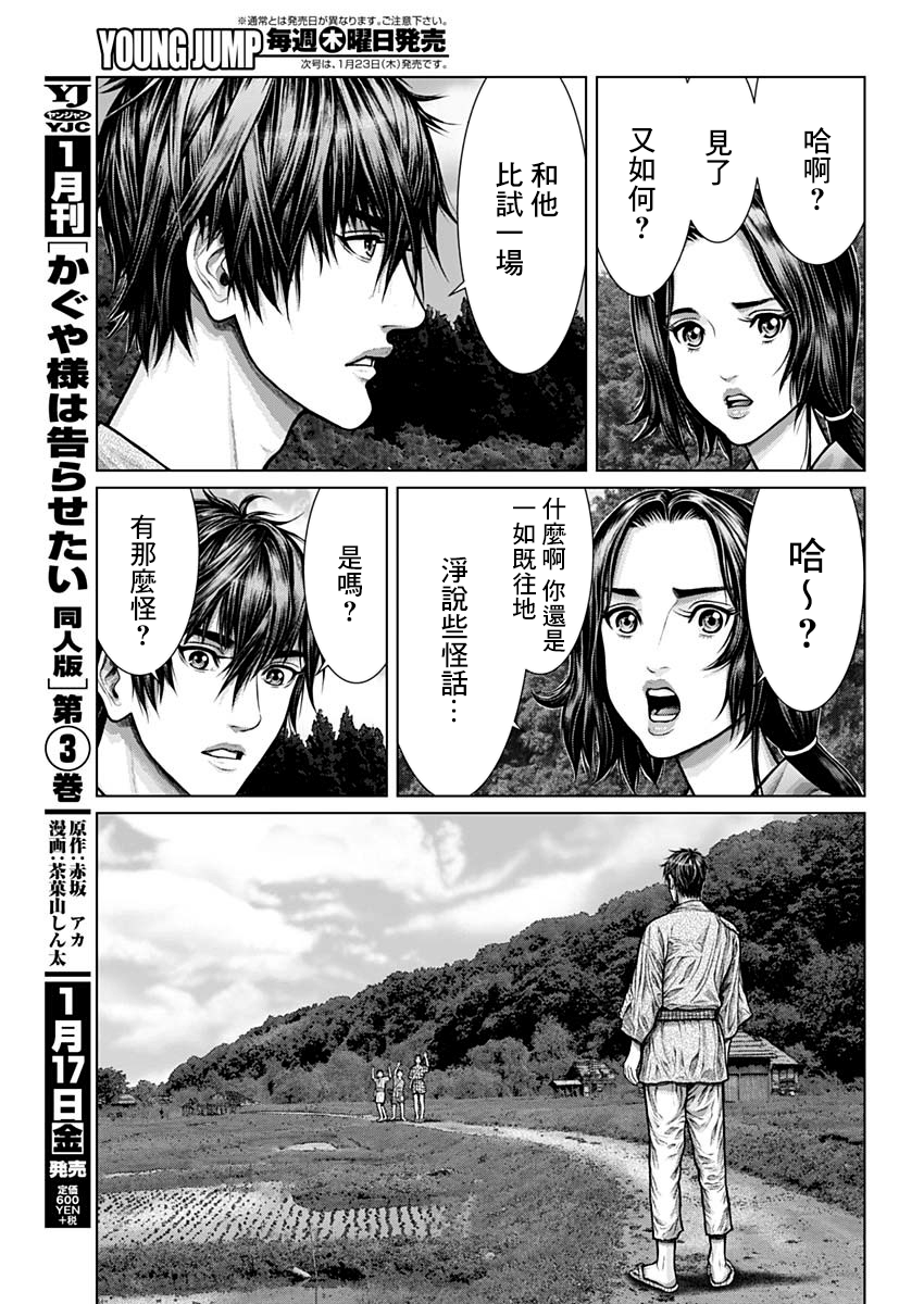 Gantz: E Vol. 1 Ch. 1 第13页