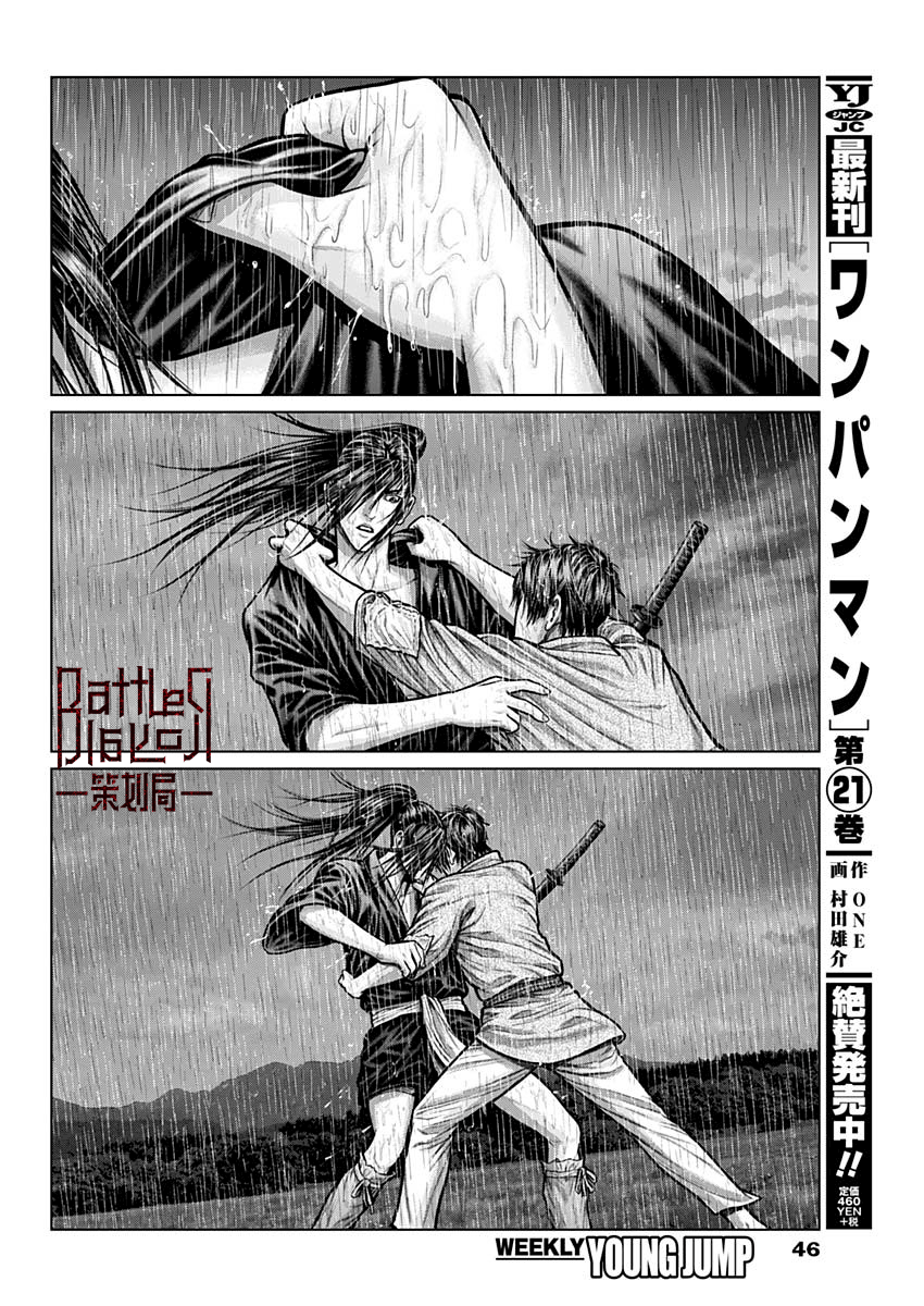 Gantz: E Vol. 1 Ch. 1 第26页