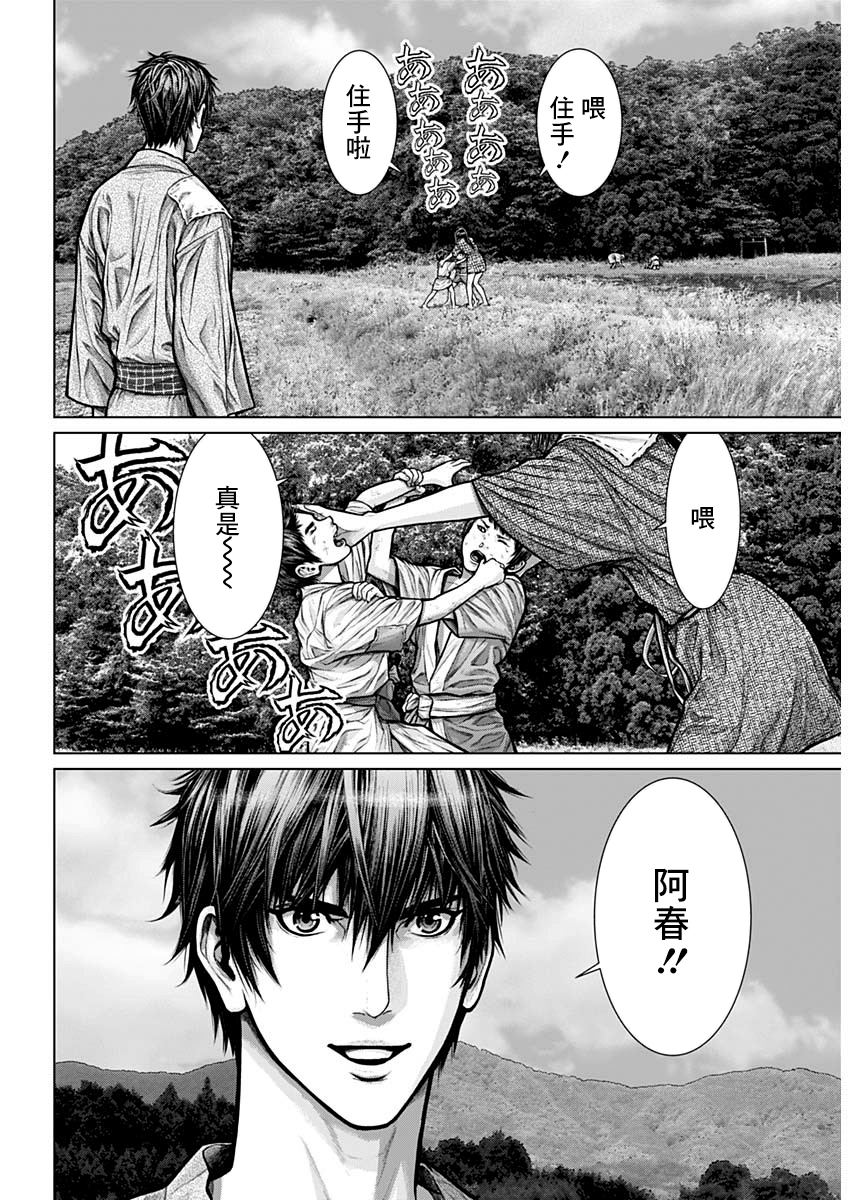 Gantz: E Vol. 1 Ch. 1 第4页