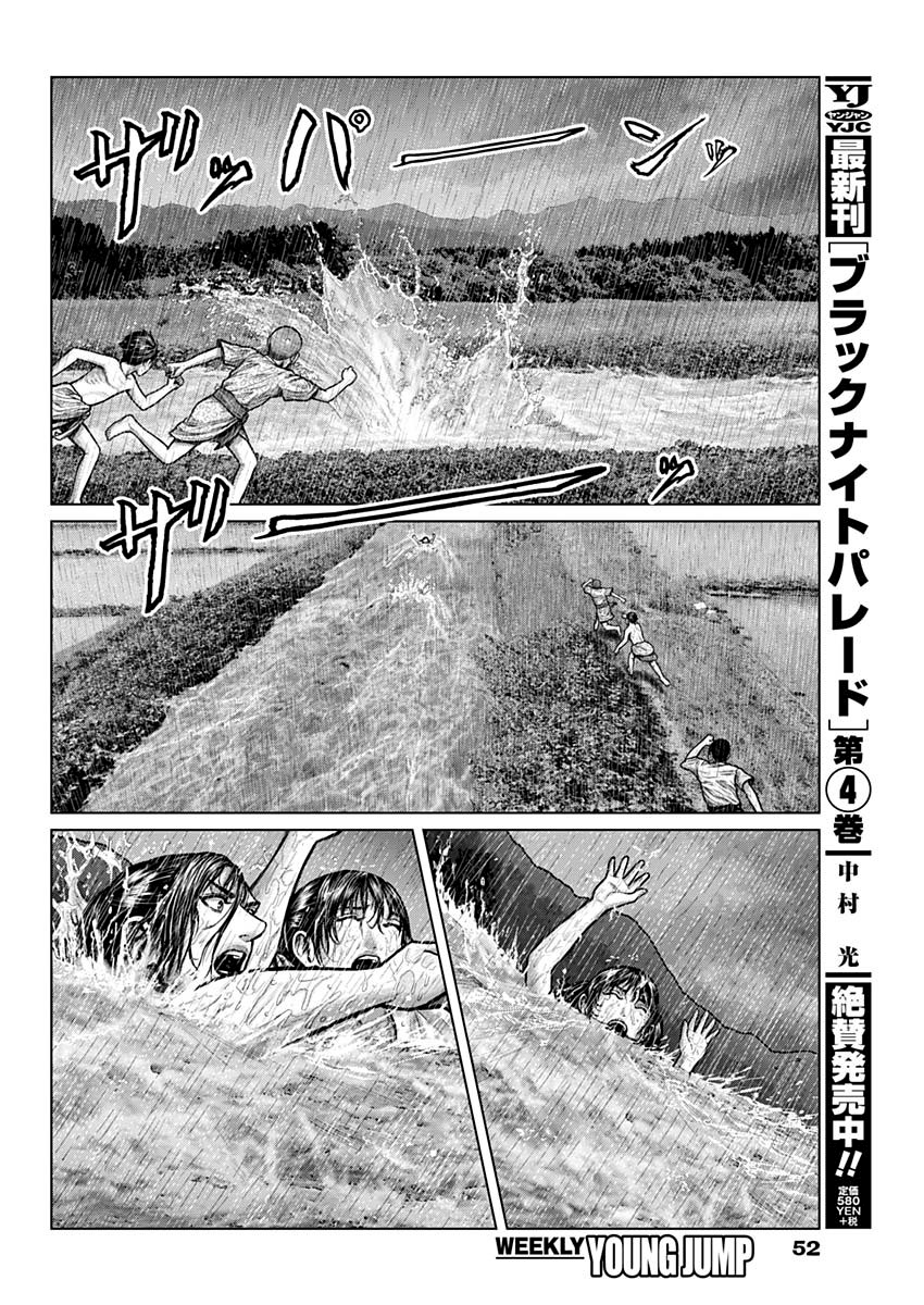 Gantz: E Vol. 1 Ch. 1 第32页