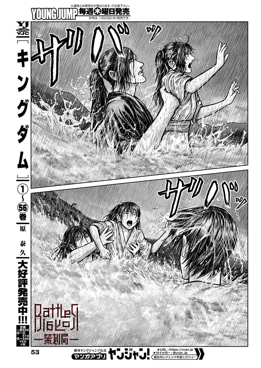 Gantz: E Vol. 1 Ch. 1 第33页