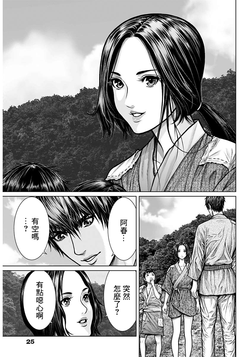 Gantz: E Vol. 1 Ch. 1 第5页