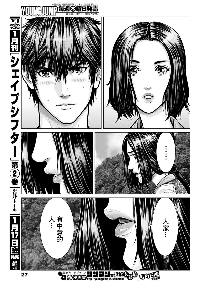 Gantz: E Vol. 1 Ch. 1 第7页