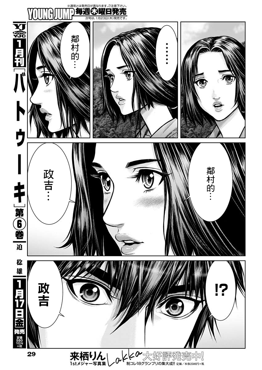 Gantz: E Vol. 1 Ch. 1 第9页