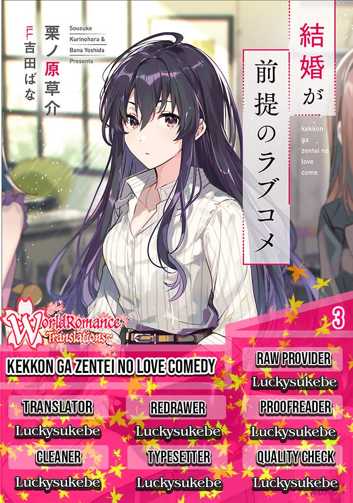 Kekkon ga Zentei no Lovecom Vol. 1 Ch. 3 第1页