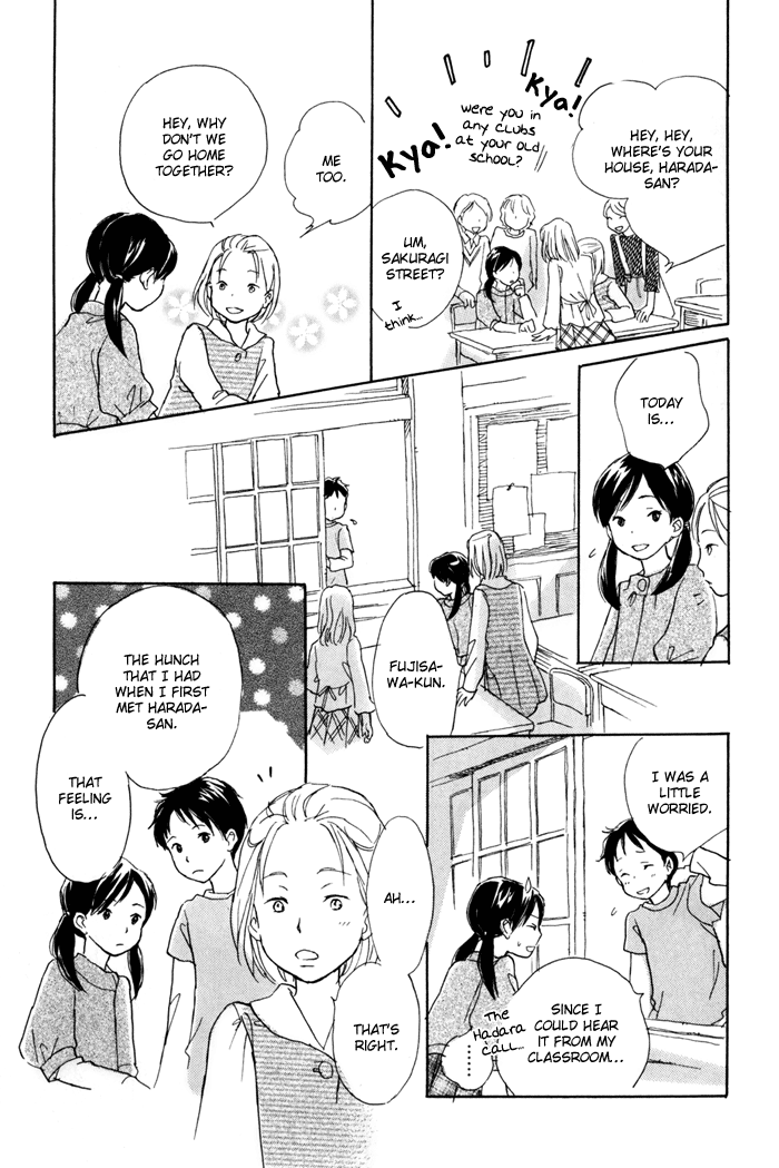 Tsuzuki wa Mata Ashita The Darkness is Futile 第17页