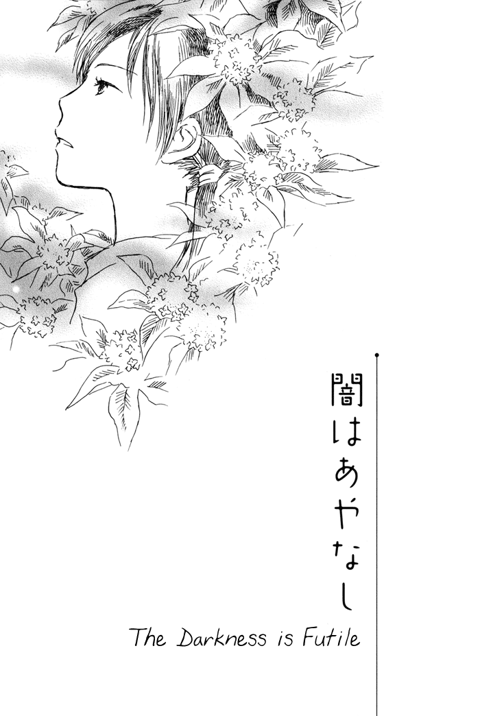 Tsuzuki wa Mata Ashita The Darkness is Futile 第3页